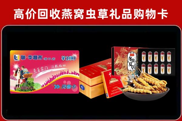 哈尔滨市松北区回收礼品卡
